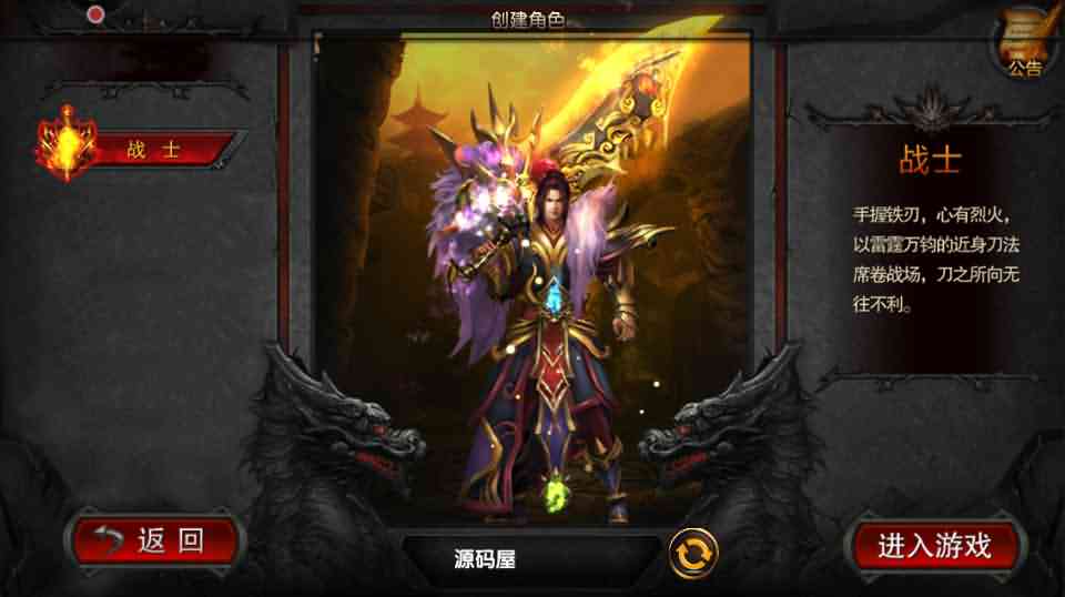 白日门传奇手游【轩辕传奇之骑战世界】最新整理Win一键即玩服务端+坐骑+元神+魂环+GM后台+详细搭建教程-源码巢