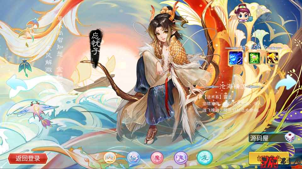 无涯西游商业开服手工端+安卓苹果双端+定制后台-源码资源网