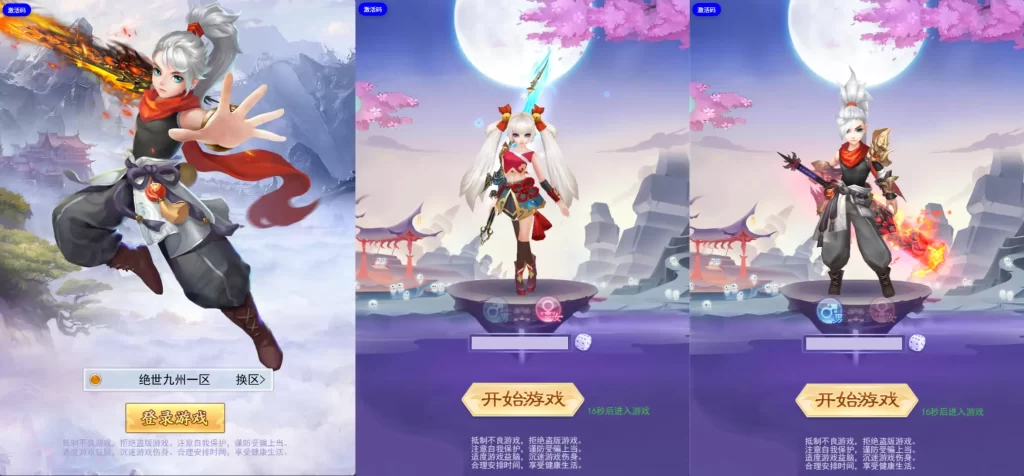三网H5游戏【九天剑录仙女管家四神器内购版】10月最新打包VM单机一键端 Linux手工服务端 详细搭建教程 视频教程 GM管理授权后台 简易安卓客户端-源码资源网