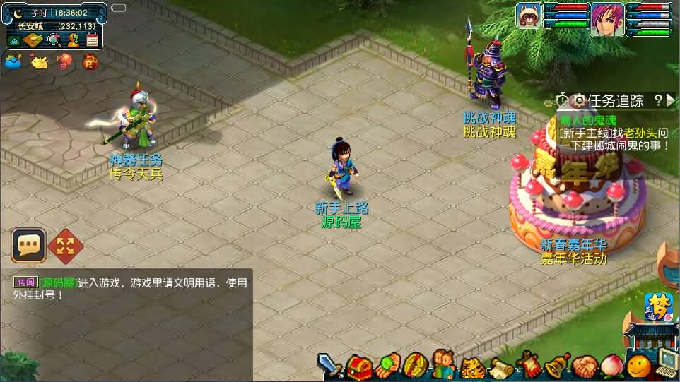 GGE2互通西游【99西游】最新整理Win系服务端 安卓苹果PC三端 全套源码 详细搭建教程-源码巢