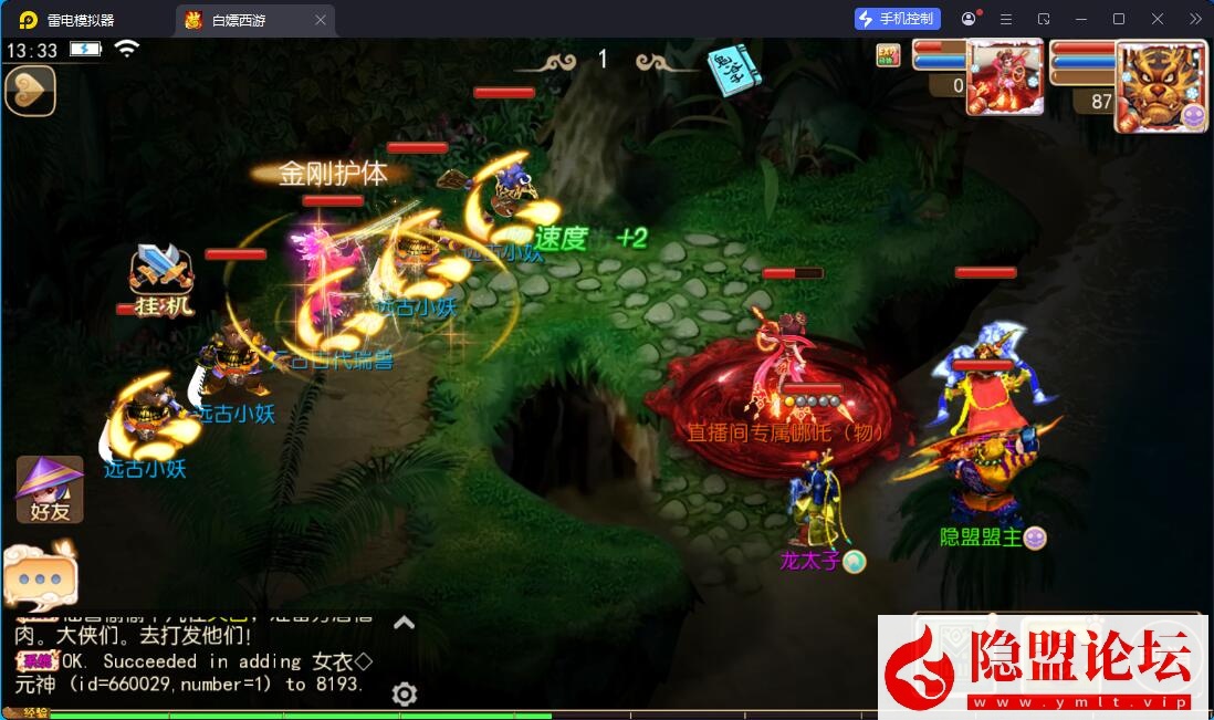 MT3梦幻手游【定制梦十一挂机尊享版】最新整理单机一键即玩镜像端 Linux手工服务端 双端 GM运营后台 隐盟视频教程 全套源码