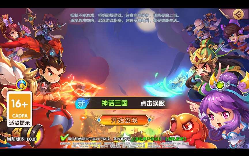 卡牌回合手游【主公别闹-神话三国代金劵内购版】2025最新整理单机一键即玩镜像端 Linux手工服务端 GM后台 教程【站长亲测】-源码巢