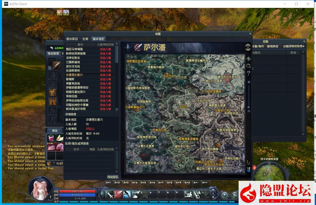 隐盟最新整理【永恒之塔v3.5精修版】免虚拟机一键单机版解压即撸基本无BUG支持外网 隐盟视频教程 GM设置及GM脚本命令