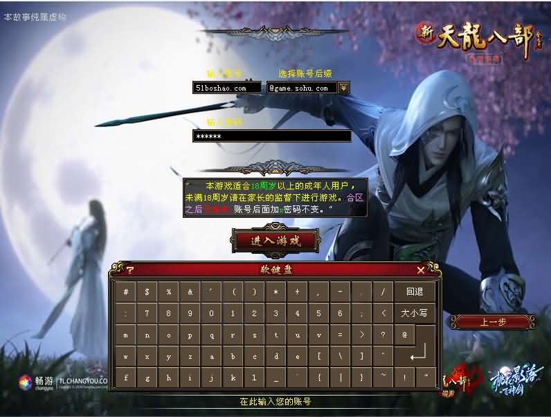经典武侠端游【天龙八部之武神天龙】最新整理单机一键即玩镜像端 Linux手工服务端 PC客户端 GM工具 详细搭建教程