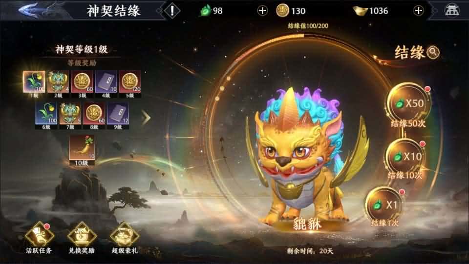 【极无双2觉醒之卧龙列传】1月15日收集打包Linux手工服务端-3D动作ARPG手游-带详细搭建教程-视频教程-CDK授权后台-热更APK-安卓苹果双端