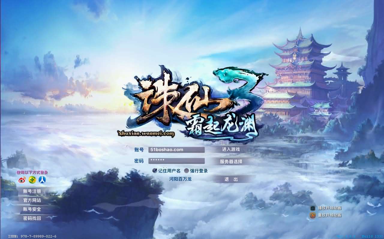 3DMMORPG端游【诛仙3新河阳百万龙18职业】最新整理单机一键即玩镜像端 Linux手工服务端 GM工具 网页注册 PC客户端 详细搭建教程-源码资源网