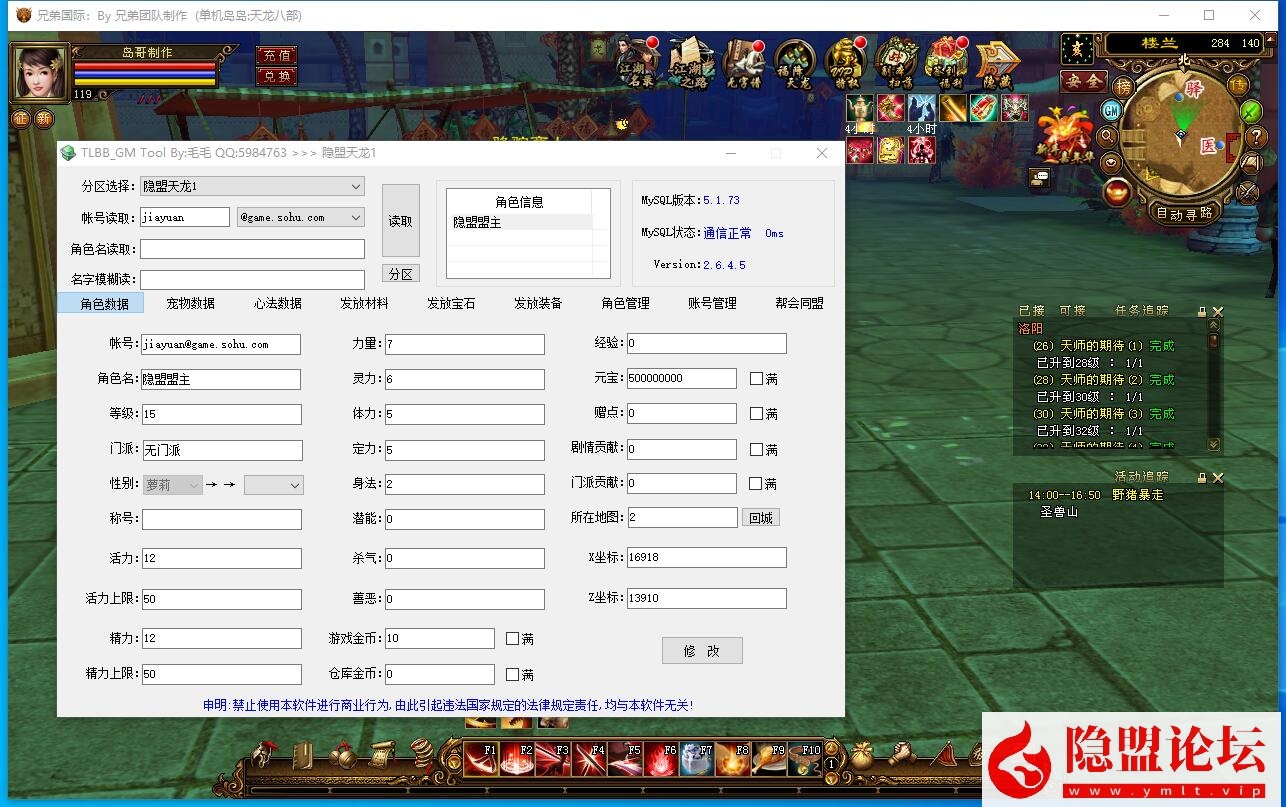 经典武侠端游【天龙八部之14派绝情谷星盘绝学剑匣大风秘诀第二版】最新整理单机一键即玩镜像端 PC客户端 配套GM工具 隐盟视频教程