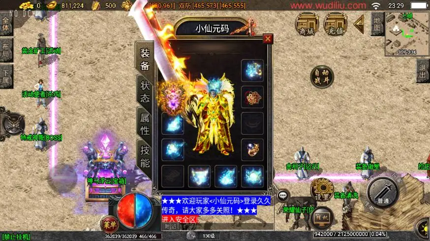 【黄金皓月久久复刻1.76三职业-白猪3.1】7月1日收集整理Win2012服务端-战神引擎传奇手游-详细文本教程-语音视频教程-GM充值后台-安卓苹果双端-手游源码丨端游源码丨页游服务端丨免费游戏源码下载-青橙资源网