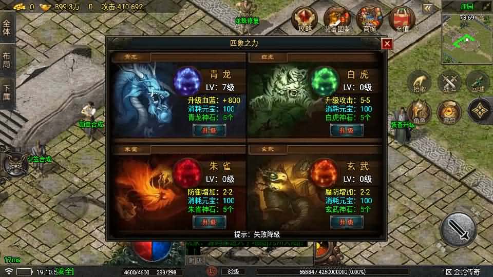 【夜雨复古v2之金蛇传奇1.80-白猪7.2免受权】5月21日最新整理Win一键服务端-战神引擎传奇手游-带详细架设教程-通用视频教程-GM管理后台-安卓苹果双端