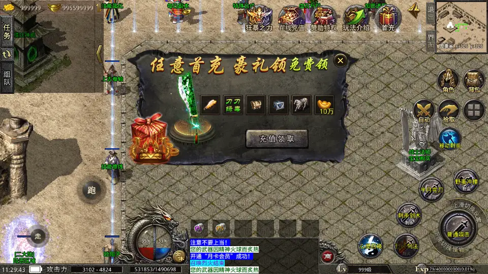 XO三端引擎传奇手游【铁血沉默三职业五大陆】10月最新打包Win系一键服务端 详细搭建教程 视频教程 安卓苹果双端