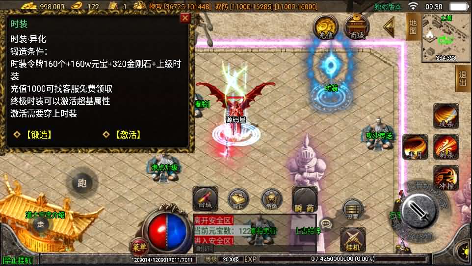 战神引擎传奇手游【永恒传说】最新整理Win系服务端+安卓苹果双端+GM后台+详细搭建教程