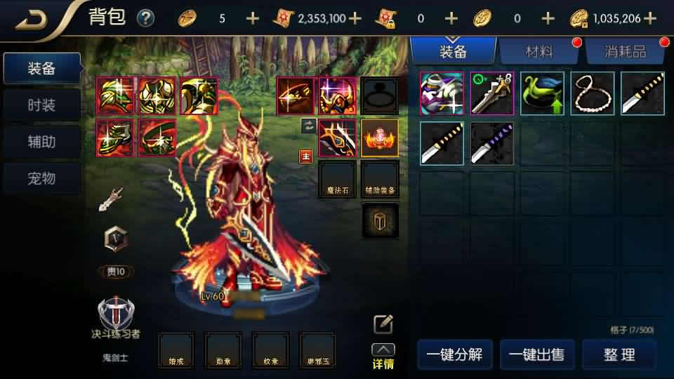 横版闯关手游【追忆阿拉德5.0平台币内购版】最新整理VM单机一键端 Linux手工服务端 详细搭建教程 通用视频教程 新GM管理授权后台 配套表 攻略文档 安卓苹果双端
