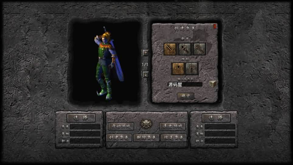 XO三端引擎传奇手游【1.80血煞合击】最新整理Win系服务端 PC安卓苹果三端 加密工具 详细搭建教程