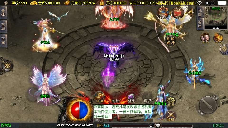 战神引擎传奇手游【美女骷髅王单职业十大陆-白猪3】最新整理Win系特色服务端 安卓苹果双端 GM授权后台 详细搭建教程