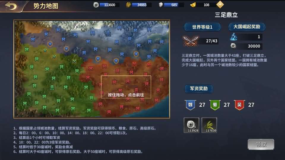 三国策略手游【雄霸三国志多区跨服版】最新整理单机一键即玩镜像端 Linux手工服务端 CDK授权后台 安卓 详细搭建教程 视频教程