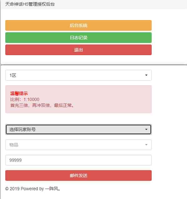 三网H5国战游戏【乱世之君天命神话H5】最新整理一键即玩镜像服务端+Linux手工服务端+GM授权后台+详细搭建教程