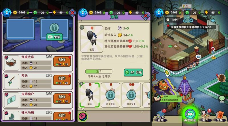 【猛鬼打工日记-H5】2月10日收集打包WIN系一键服务端 Linux手工端-三网诡异H5小游戏-带详细搭建教程-上传网站即玩
