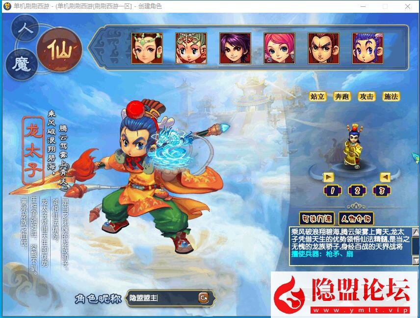 最新整理精品梦幻【神魔西游珍藏版】免虚拟机一键单机端解压即撸 配套GM工具 隐盟视频教程-源码资源网