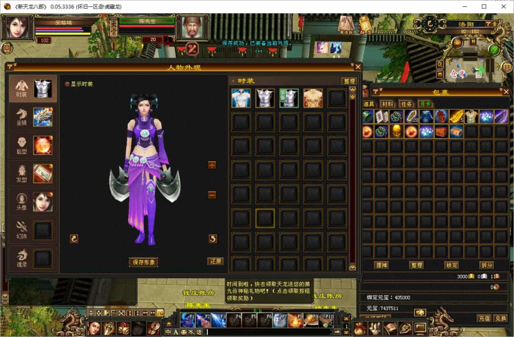 【天龙八部之32源端神女4.0】4月30日收集整理Linux服务端-经典武侠端游-带详细搭建教程-通用视频教程-内置gm工具-网页注册充值-PC客户端