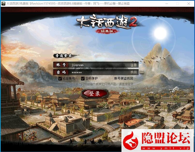 GGE大话端游【皮皮西游8.6终极精修版】最新整理免虚拟机一键单机版解压即撸 配套GM工具 视频教程-源码巢