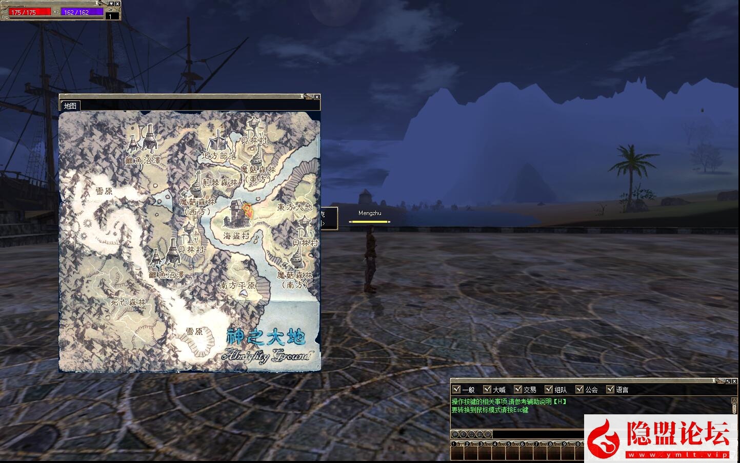 独家整理古董史诗级怀旧端游【神话3 Online / ROW】VM一键单机版 视频教程 GM设置教程及命令-全物品ID