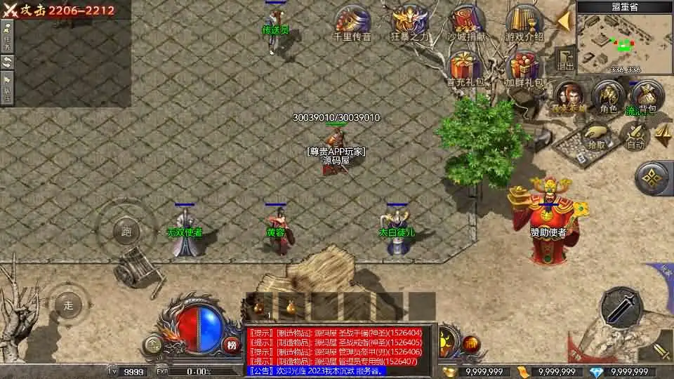 【RED传奇之我本沉默2003】8月5日收集整理Win系服务端-RED三端传奇手游-带详细文本搭建教程-GM工具-安卓客户端-PC登录器-手游源码丨端游源码丨页游服务端丨免费游戏源码下载-青橙资源网 【RED传奇之我本沉默2003】8月5日收集整理Win系服务端-RED三端传奇手游-带详细文本搭建教程-GM工具-安卓客户端-PC登录器-手游源码丨端游源码丨页游服务端丨免费游戏源码下载-青橙资源网