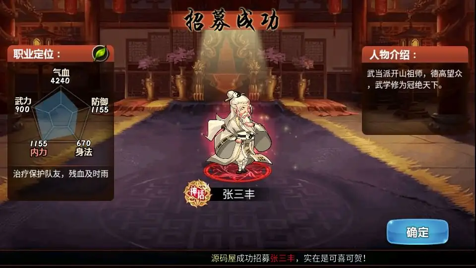 武侠卡牌手游【江湖侠客令魔神版】10月最新打包Win系一键服务端 详细搭建教程 通用视频教程 CDK授权后台 运营后台 安卓苹果双端