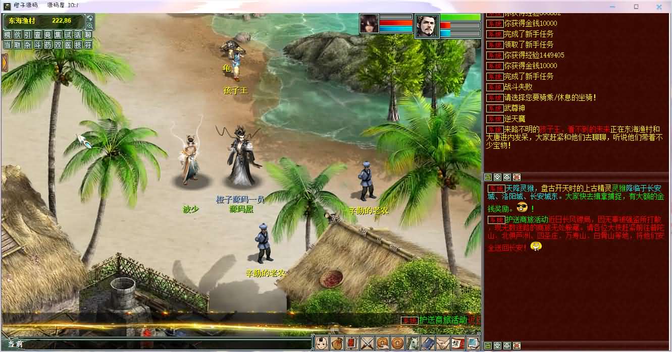 大话回合手游【物集灵犀】最新整理win系半手工端+安卓+PC+热更后台+详细搭建教程-源码巢