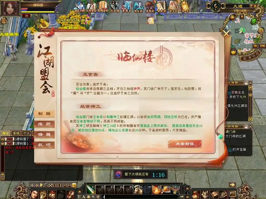 【经典天龙之怀旧64位源端洛洛1.9】6月19日最新整理Linux手工服务端-天龙八部武侠端游-带详细文本搭建教程-通用视频教程-GM工具-WEB注册-PC客户端-青橙资源网-手游源码,端游源码,游戏源码免费下载