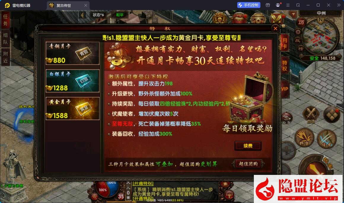 精品怀旧传世手游【幽冥传世之复古传奇】最新整理VM一键单机版 Win手工外网端 双端 运营后台 GM后台 隐盟视频教程