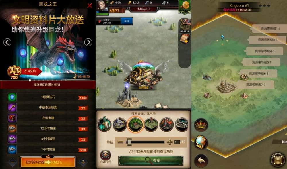【COK-列王的纷争V6.5版】1月31日收集整理Win2012服务端-经典策略手游-带详细搭建教程-GM后台-安卓客户端