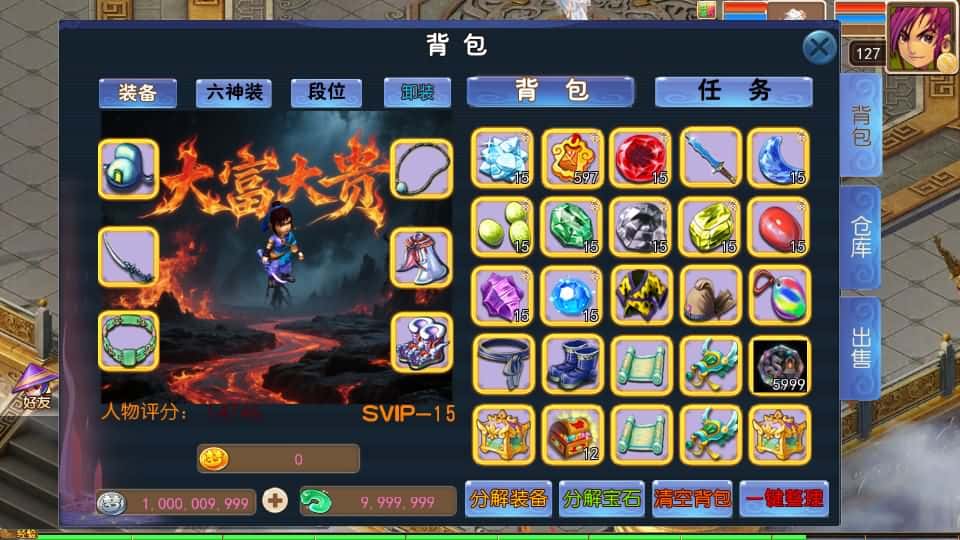 【梦幻之大富大贵S2全靠爆尊享挂机版】5月8日最新整理Linux手工服务端-MT3换皮梦幻-带详细搭建教程-通用视频教程-GM后台-全套源码-安卓苹果双端