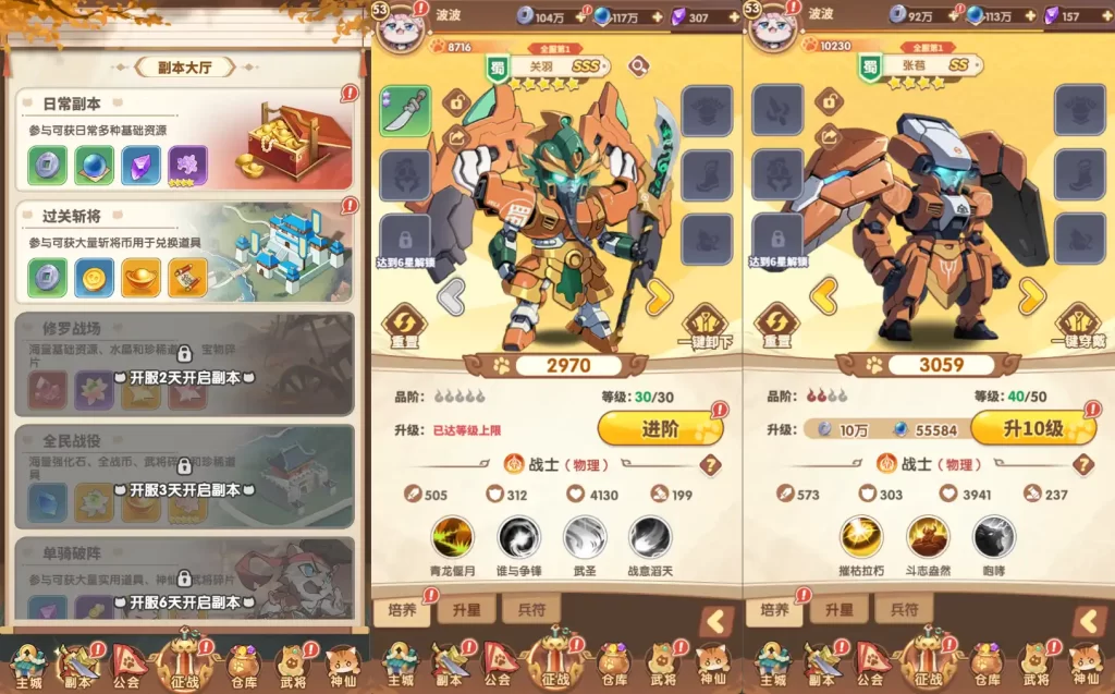 卡牌回合H5手游【机甲猫三国H5代金券内购多区跨服版】10月最新打包VM单机一键端 Linux手工服务端 详细搭建教程 视频教程 管理运维后台 GM授权后台 简易安卓客户端