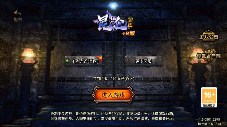 【昆仑传奇热血王者1.80-白猪G2.0免授权】5月18日收集整理Win一键服务端-战神引擎传奇手游-带详细架设教程-视频教程-GM充值后台-安卓苹果双端-源码资源网