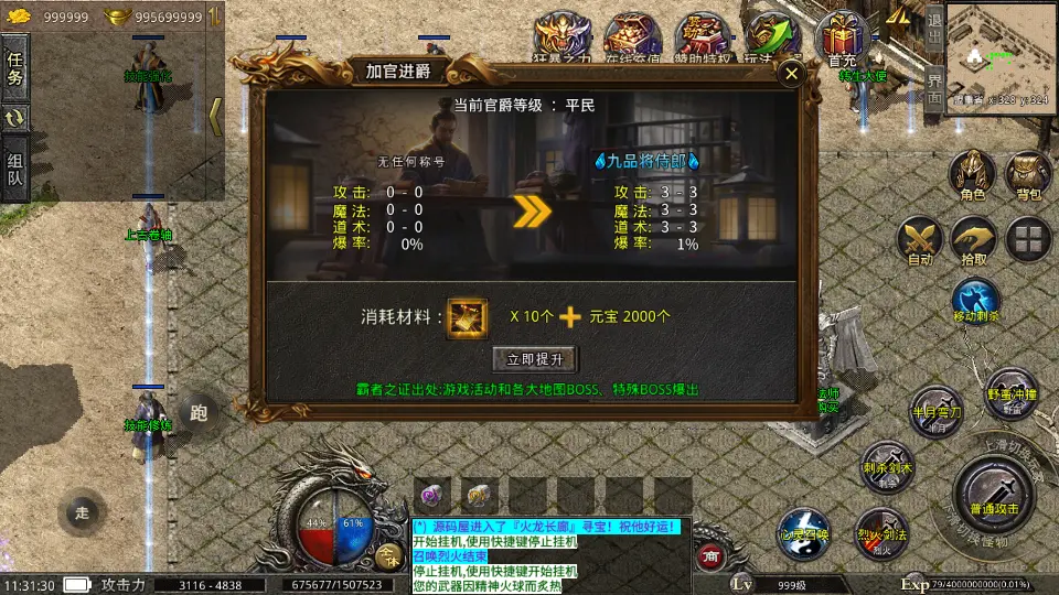 XO三端引擎传奇手游【铁血沉默三职业五大陆】10月最新打包Win系一键服务端 详细搭建教程 视频教程 安卓苹果双端