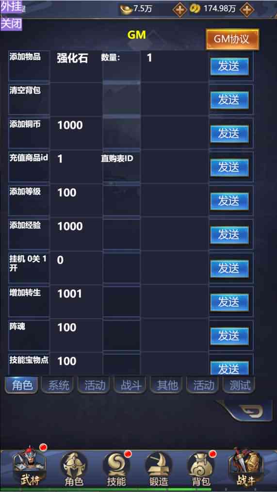 三网H5游戏【三国战纪H5(赵云H5又名拿下三国)】最新整理Linux手工服务端+GM授权后台+三国战纪源码+详细搭建教程