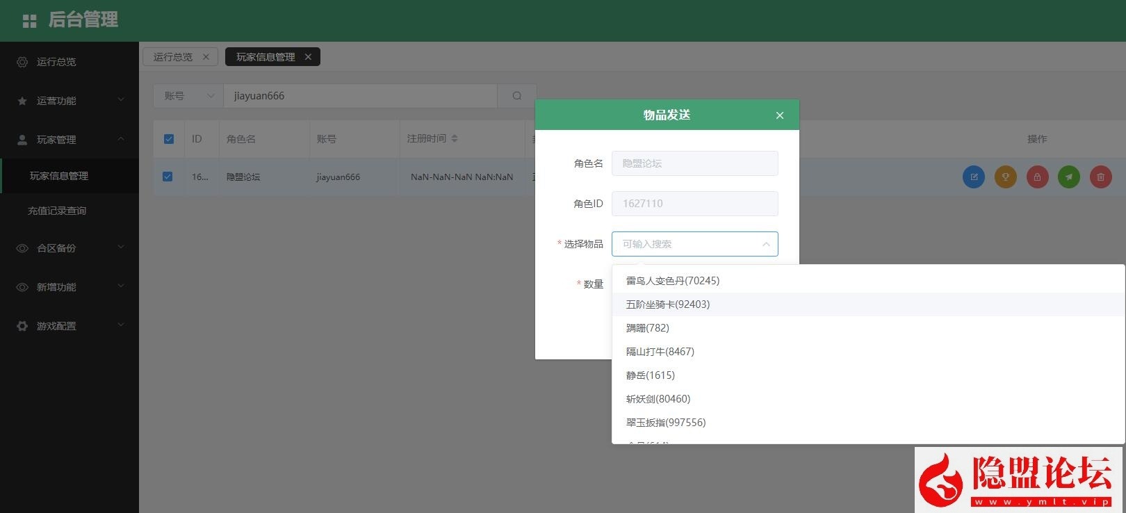 最新整理大话物集互通【龙城西游四族一键5开】最新整理VM一键单机版 Win系手工服务端 PC客户端 全套源码 安卓端 隐盟视频教程 GM运营后台