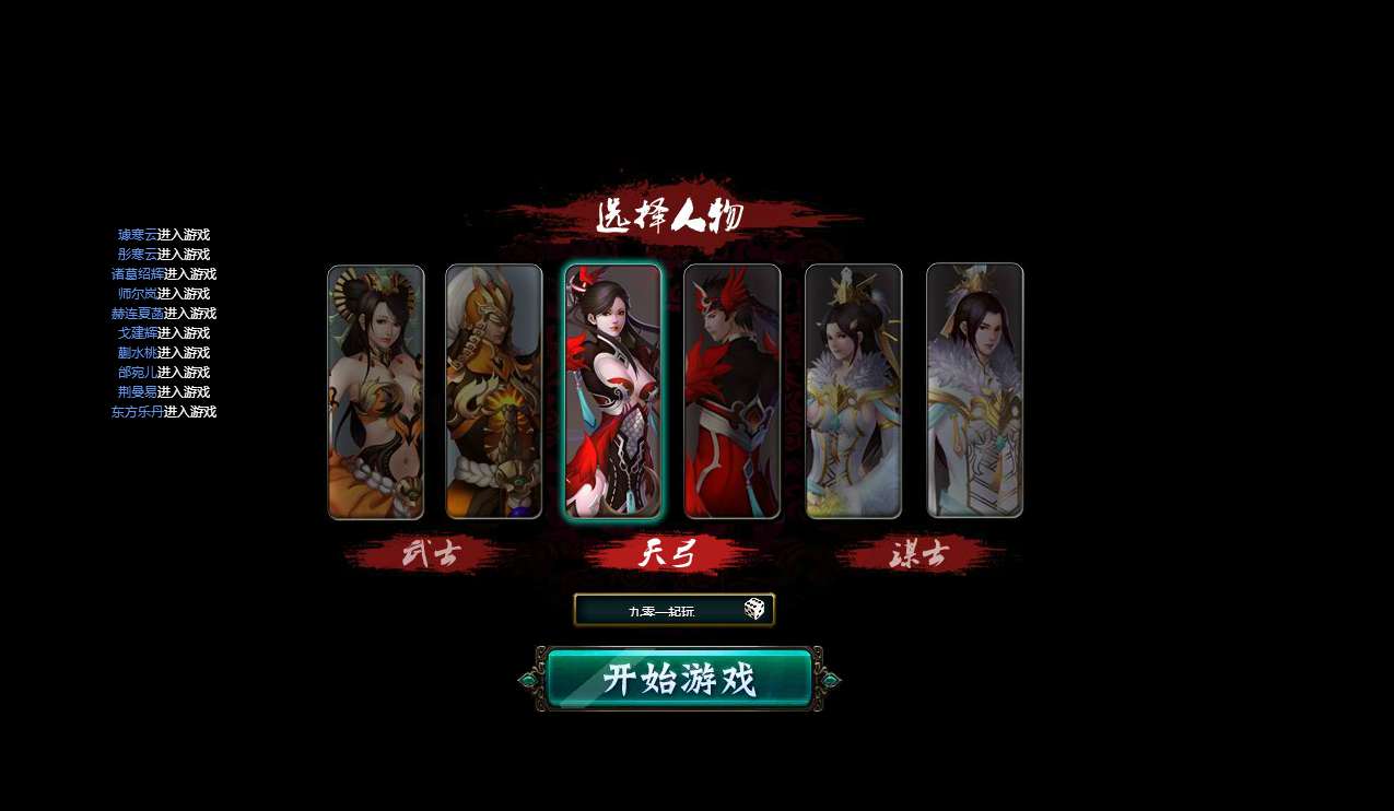 经典国战页游【王朝霸业轩辕征途紫装版】最新整理Win一键服务端 GM工具 教程