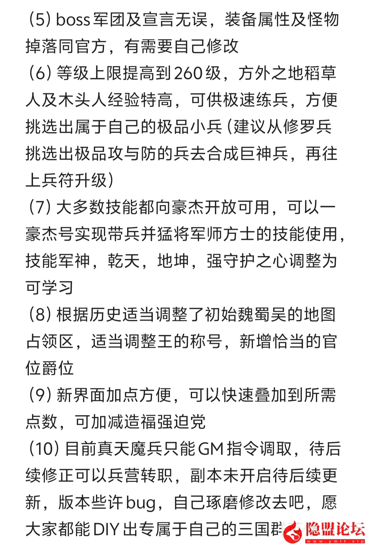 最新整理【2026新三国群英传OL】六职业V36台服端可转生带10实心真天魔兵可修改免虚拟机一键单机版解压即撸 隐盟视频教程