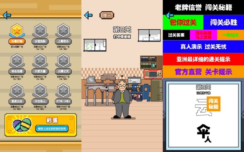 【我脑袋有个洞H5】12月23日收集打包WIN系一键服务端 Linux手工端-三网稀有烧脑H5游戏-带详细搭建教程-上传网站即玩
