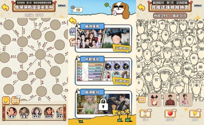 【识曲闯关脑洞版-H5】1月17日收集打包WIN系一键服务端 Linux手工端-三网音乐过关H5小游戏-带详细搭建教程-上传网站即玩