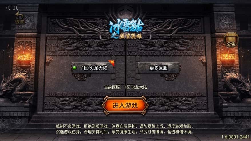战神引擎传奇手游【漫威火龙大陆三职业终极版白猪3】9月最新打包WIN系一键服务端 详细搭建教程 语音视频教程 GM物品充值后台 安卓苹果双端-源码资源网