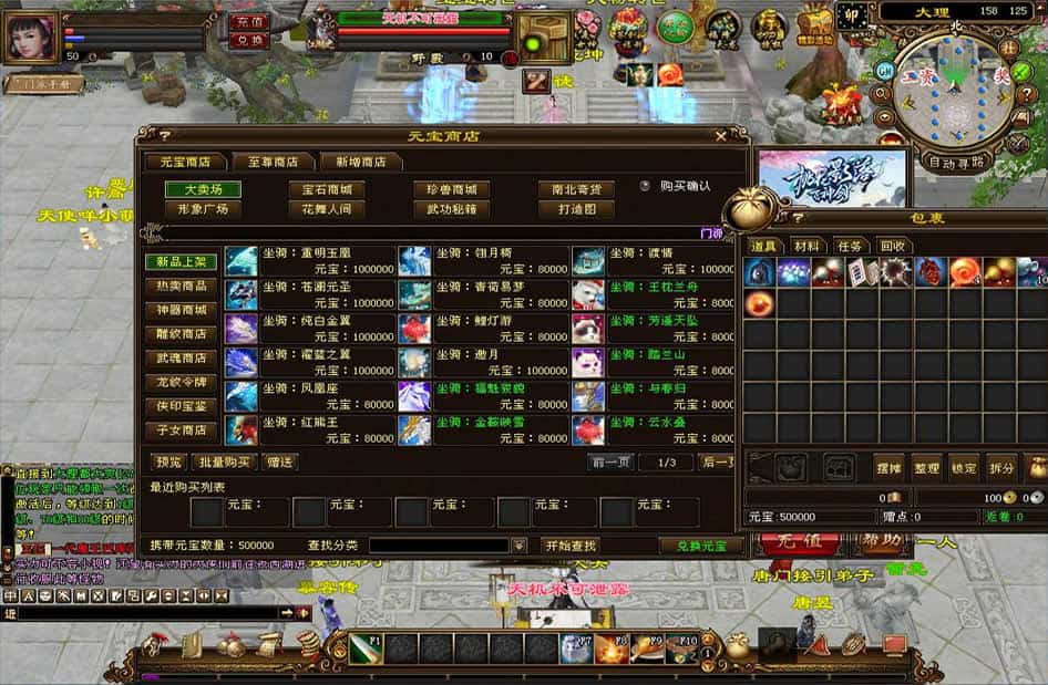 【天龙八部-遗忘之地】1月23日收集打包VM单机一键端 Linux手工服务端-经典武侠端游-带详细搭建教程-通用视频教程-GM工具-PC客户端