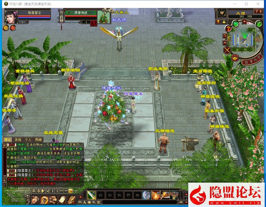 隐盟最新整理精品怀旧网单【天龙八部之紫金天龙怀旧版】VM单机一键单机仿官无限制版 隐盟视频教程 配套紫金天龙GM工具