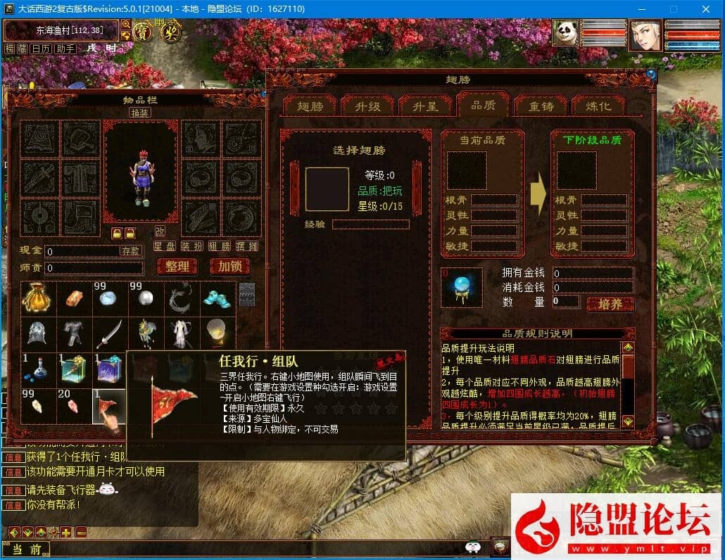 最新整理大话物集互通【龙城西游四族一键5开】最新整理VM一键单机版 Win系手工服务端 PC客户端 全套源码 安卓端 隐盟视频教程 GM运营后台
