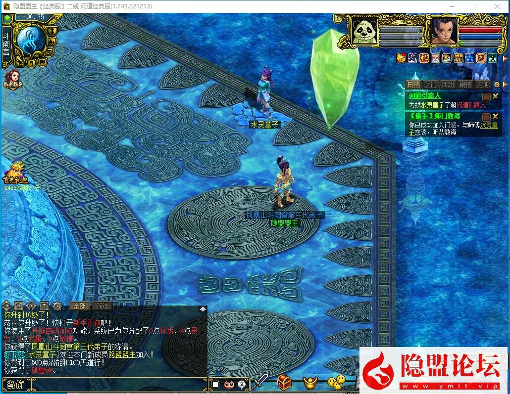 2026年最新整理经典怀旧网单【问道1.74经典服】VM一键单机端带完整任务剧情 视频教程 GM工具及使用教程