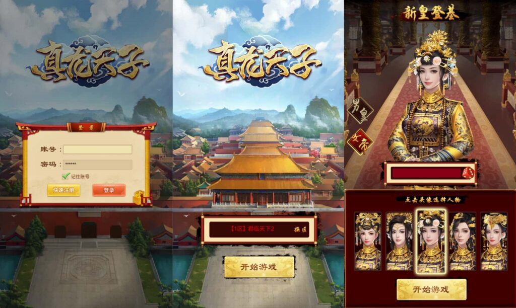 三网策略H5游戏【真龙天子H5内购版】8月最新打包WIN一键服务端 详细搭建教程 GM工具 简易客户端-源码资源网