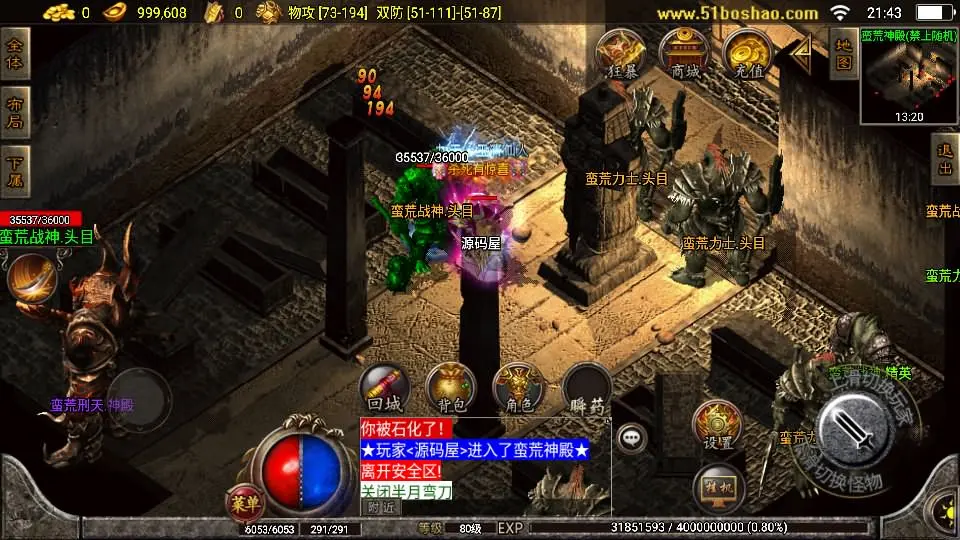 战神引擎传奇手游【热血战神独家开区三职业1.80白猪3.0】10月最新打包WIN系特色一键服务端 详细搭建教程 通用视频教程 GM授权后台 安卓苹果双端