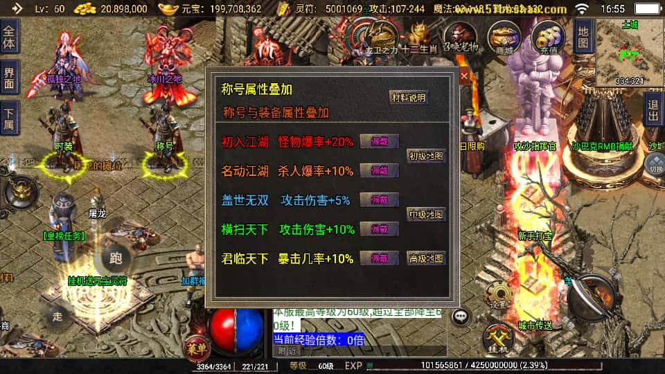 战神引擎传奇手游【神器之兽铭宠第三季三职业1.76白猪3】8月最新打包Win特色服务端 详细搭建教程 通用视频教程 GM授权物品后台 安卓苹果双端