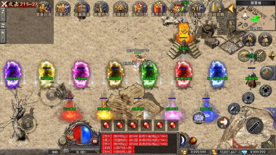 【RED-180复古战神三职业版】1月16收集整理Win一键服务端-RED三端互通传奇手游-带详细搭建教程-视频教程-安卓苹果PC端